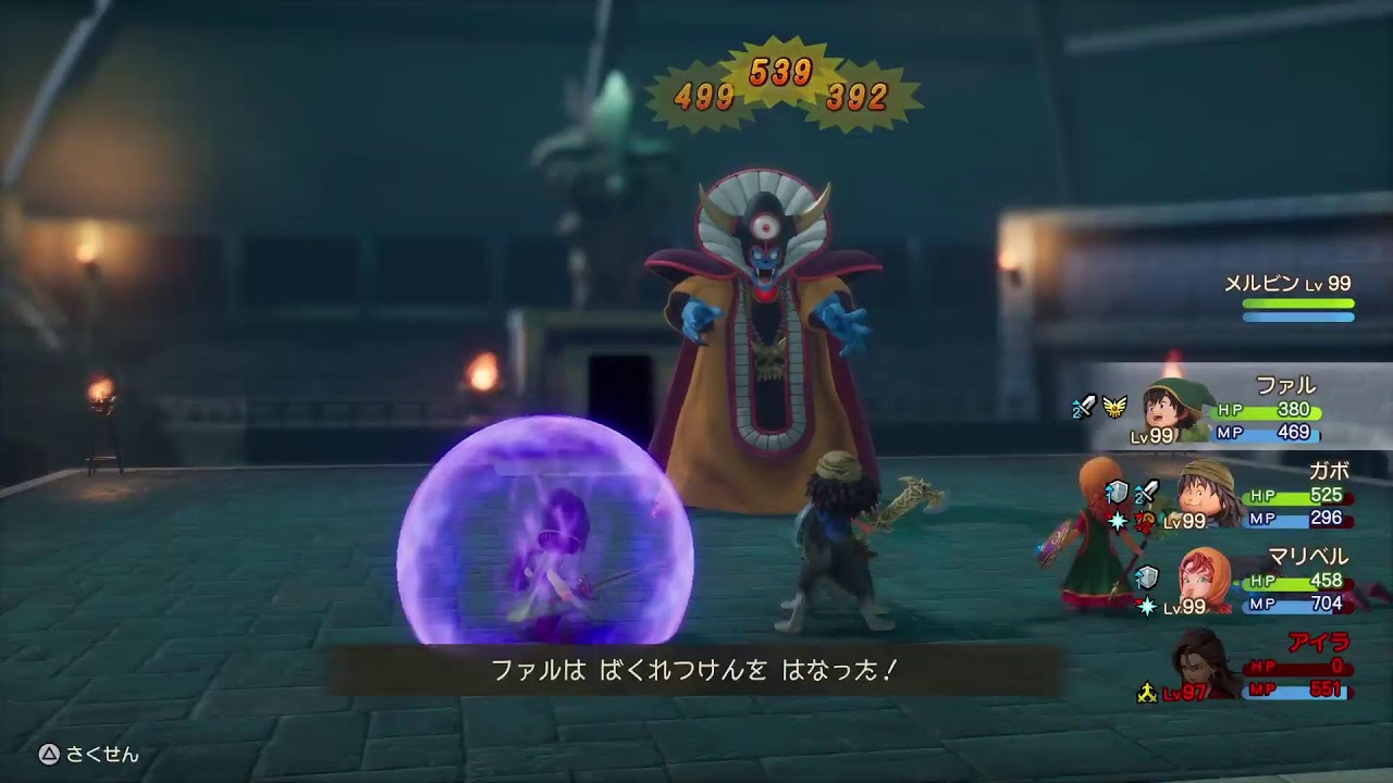 PS5ドラゴンクエストⅦReimagined  番外編DLC闘技場