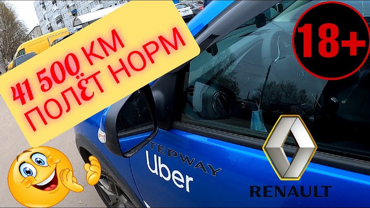 41 500 КМ РЕНО ЛОГАН СТЕПВЕЙ. ДЕД МАМОН.Архангельск. Работа в такси ...