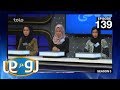 رو در رو صالحی درمقابل صوفی زاده Ro Dar Ro Family Feud Sofizada VS Salahi Ep 139 