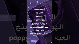 حجات عن نفسي#gimr#اكسبلور#mx