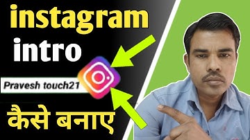 haw tu make Instagram intro || Instagram intero animation Kaise banaye | green screen intro