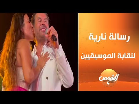 تقدروا تعملوا كده مع عمرو دياب عماد يسري يوجه رسالة نارية ل راغب علامة ونقابة الموسيقيين
