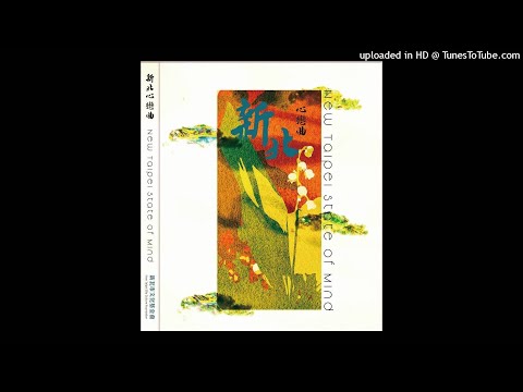 【新北心戀曲】4.《望你早歸》弦樂四重奏