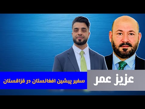 عمر پاکستان مانع حکومت انتقالی به سرپرستی دکتر عبدالله شد آیا مقاومت و مخالفین برنده هستند