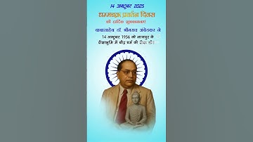 14 अक्टूबर 1956 बौद्ध धम्म दीक्षा दिवस की हार्दिक शुभकामनाएं नमो बुद्धाय जय भीम 🙏🙏💙💙👑👑👑