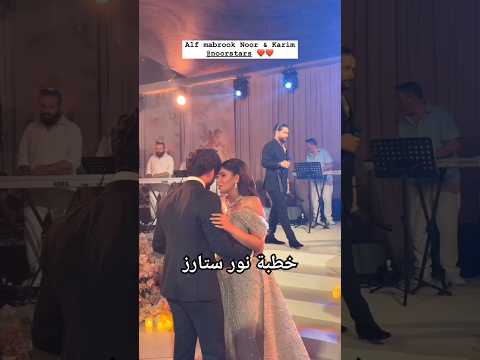 نور ستارز ترقص سلو على اغنية ناصيف زيتون بدي ياها نور ستارز ناصيف زيتون