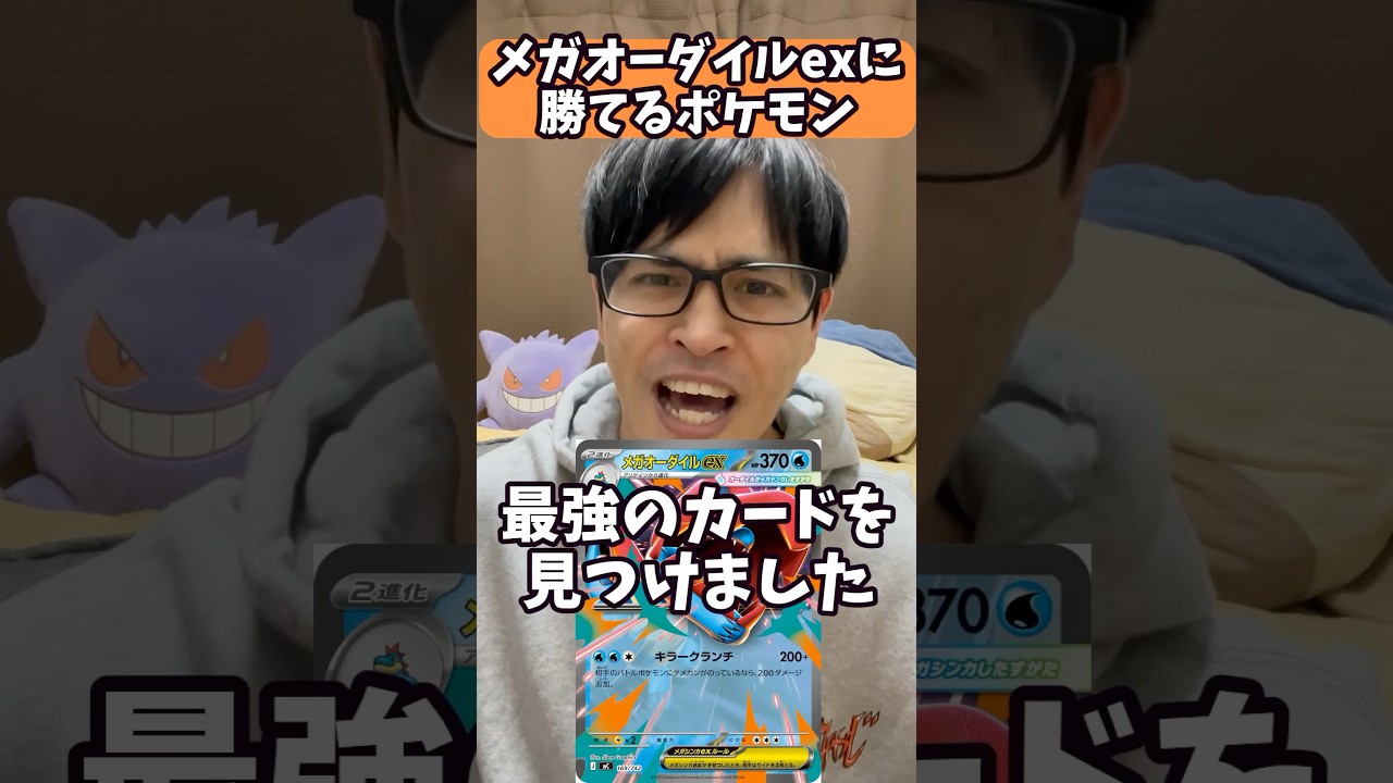 メガオーダイルEXカード 370HP 200攻撃力 メガオーダイルex(hp:370