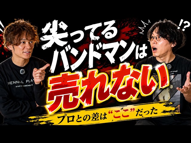 2026 Latest] The fate of unsuccessful band members. The 