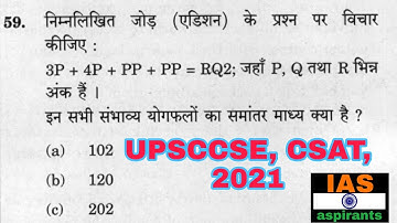 निम्नलिखित जोड़ (एडिशन) के प्रश्न पर विचार कीजिए :3P + 4P + PP + PP = RQ2; जहाँ P .UPSC, CSAT, 2021