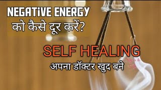 SELF HEALING TECHNIQUES