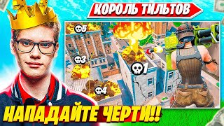 TOOSE ОФФИЦИАЛЬНО КОРОЛЬ ТИЛЬТОВ В OG FORTNITE. ТУЗ СОЛО РАНКЕД НАРЕЗКИ ФОРТНАЙТ ЦИС ПЛЭЙС