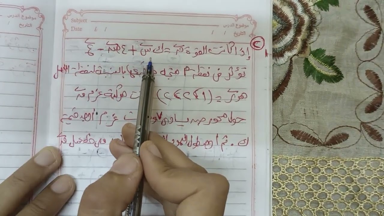 عزم قوة حول نقطة في نظام ثلاثي الأبعاد استاتيكا الصف الثالث