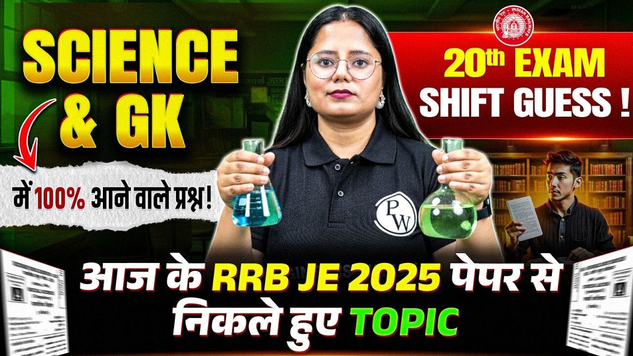 RRB JE 19 Feb Shift 1 Topics OUT! 😱🔥  | Science और GK में 100% आने वाले प्रश्न! | 20 Feb Alert!