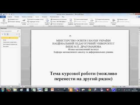 як писти реферат