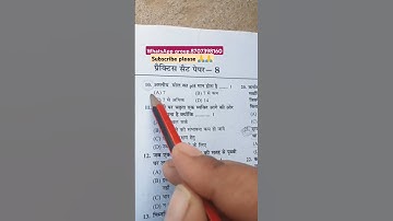 Previous year question #all exams question #rpf constable #ntpc #shorts #short question #vairl video