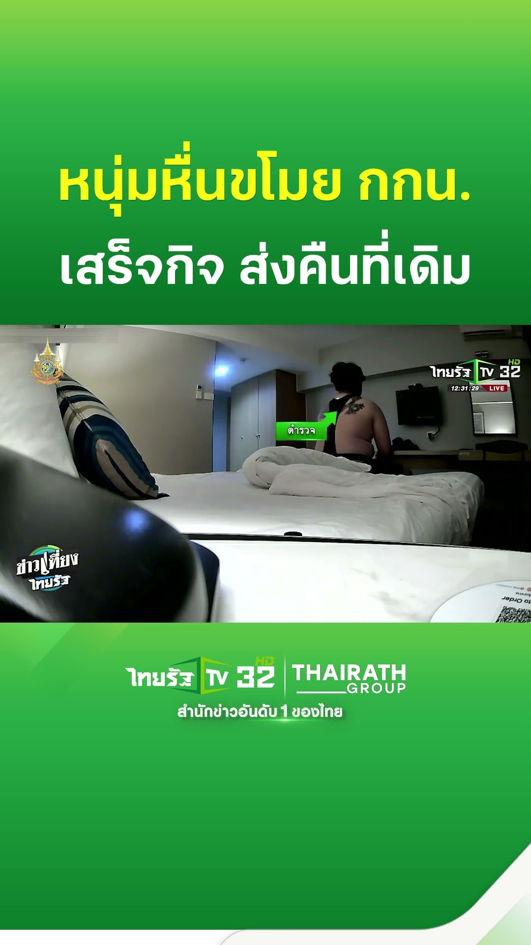 แจ๊ะซ้อนแผน! ซ่อนตู้จับหนุ่มแดนมังกรหลอกอนาจารสาว | ThairathTV