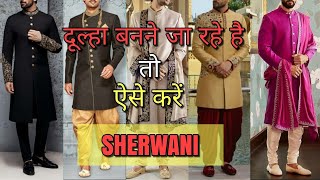 Sherwani design for wedding 2020 | Indian groom wear design ideas 2020 | men fashions