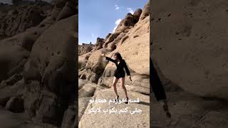 قسم خوردم همتونو جقی کنم shortvideo shorts