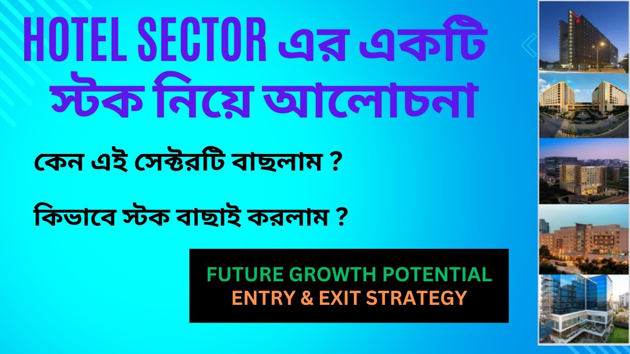 AN UNDER- VALUED HOTEL STOCK. TURNAROUND STOCK. DEBT REDUCTION.  TECHNO-FUNDA ANALYSIS. SAMHI HOTEL