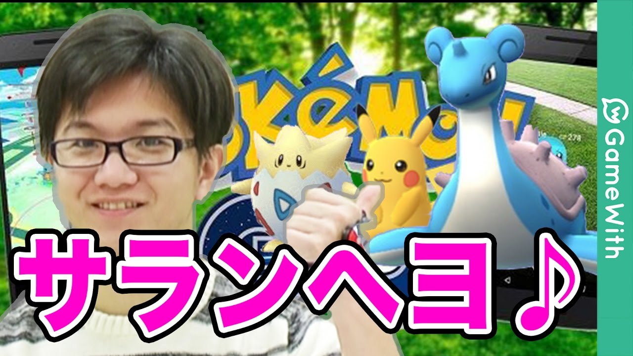 配信者 英語 【ポケモンGO】カムサハムニダ！ポケGO出来るニダ！【Pokemon GO】