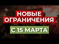 ВАРШАВЕ ТОЖЕ ДОСТАЛОСЬ! Ограничения на пасху, процесс вакцинации в Польше.