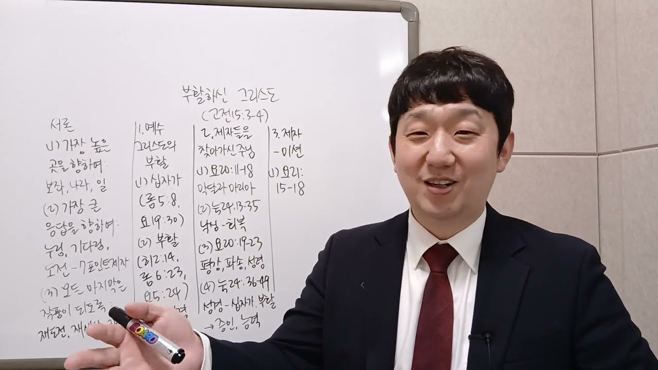 [학원복음화] 부활하신 그리스도 (고전15:3-4) / 2026년 1월 둘째주 학원복음화 메시지 