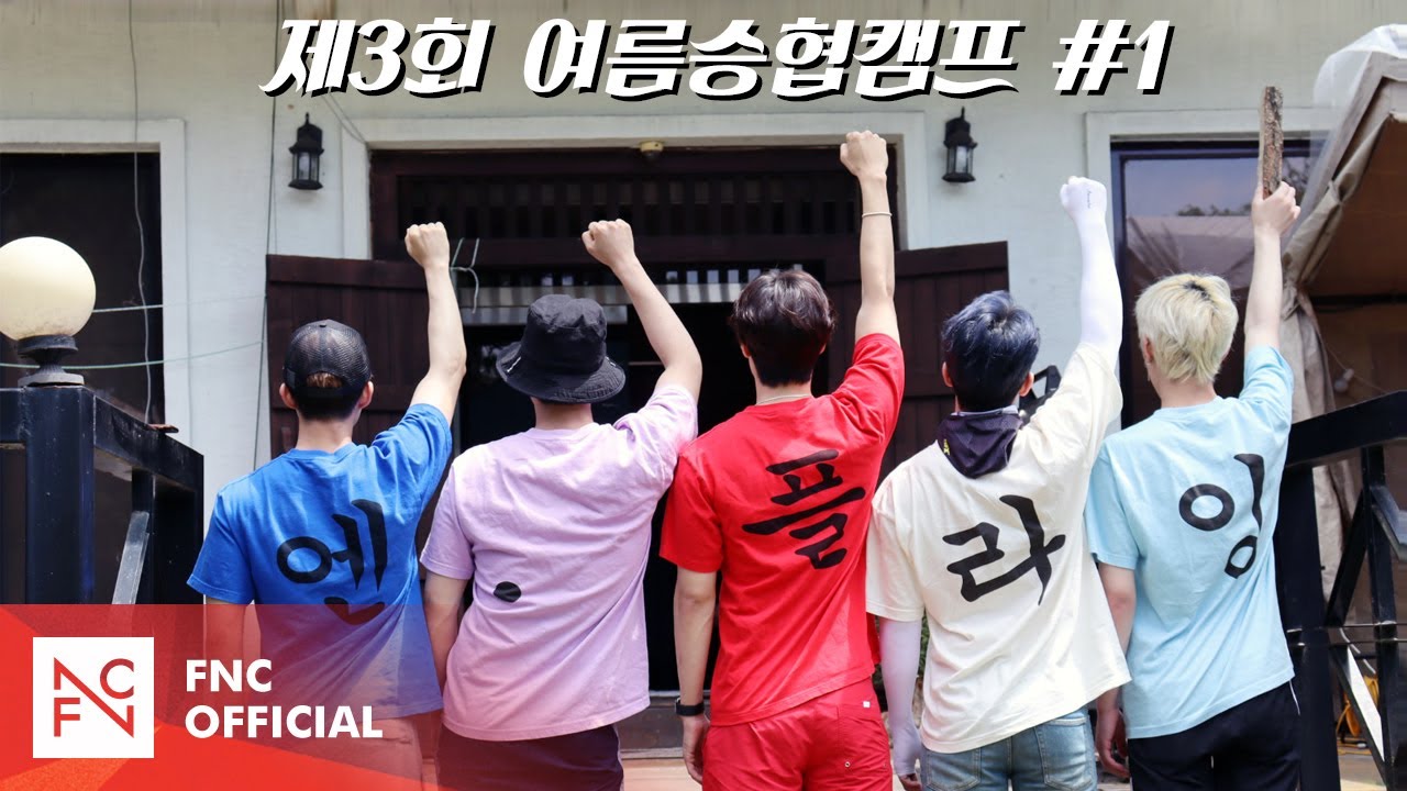 Let's Roll : 🏕제3회 여름승협캠프 # 1