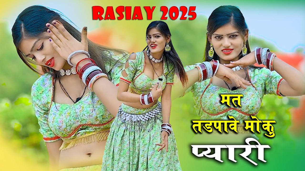 🔴DJ Rasiya 2026 | तेरी आटोमेटिक चाल जवानी काट रही चारे | रामदेव गुर्जर सरसेना वाले के रसिया