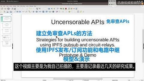 Building Uncensorable REST APIs by Chris Troutner (Chinese Subs)