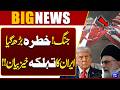 Iran vs US War Update! Iran’s Explosive Statement Shocks the World! | Breaking News | Dunya News