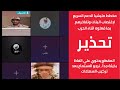 مقطع صوتي يثبت تخطيط مليشيا الدعم السريع اغتصاب الفتيات في الخرطوم 