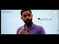 كلام تحفيز من الاستاذ محمد الحارون لطلاب لتوجيهي2004 و لطلاب توجيهي تكميلي فيديو الك 