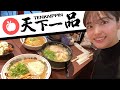 【大好物♡】大好きな天下一品で爆食してたら、まさかの新メニューラーメンと遭遇したので爆食しました🍜