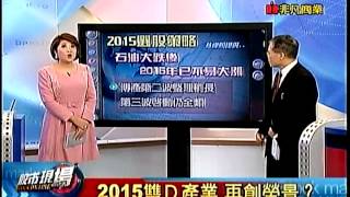 股市現場4 20150102