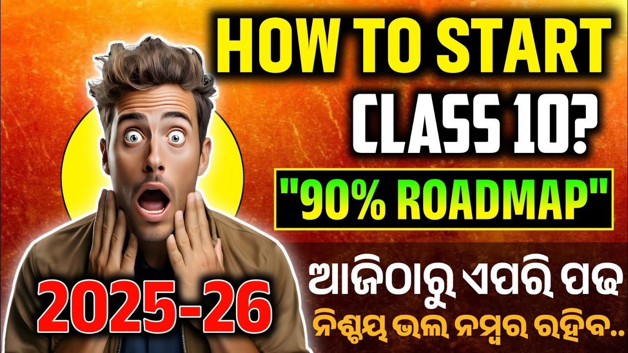 How to Start Class 10th to Score 90%??🔥ROAD MAP FOR 90% SCORE? 10th ...