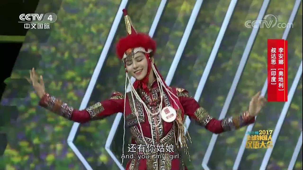 [2017汉语桥]歌舞《天堂》 表演：叔达思 李安娜 | CCTV-4