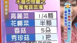 上班這黨事20130524 part3