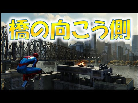 メイおばさんのいない クリア後 Feastに行ってみた スパイダーマン Ps4 検証 裏ワザ 小ネタ Youtube