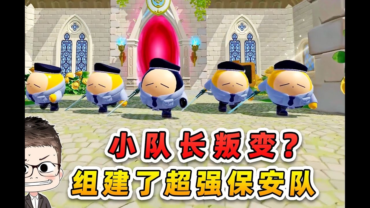 蛋仔派对：未来都市机器人对战，秀儿给保安队的机器人装错程序，全员自相残杀！