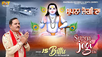 SUPNA JOGI DA | JS BITTU | LATEST DEVOTIONAL SONGS 2023 | FINETRACK RECORDS |