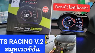 CITY2010 ติดตั้งเกจวัด TS RACING V.2 สมูทเวอร์ชั่น พัฒนาดีกว่าเดิม