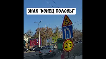 Сужение дороги.  Кто уступает?