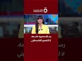 رسالة مصرية حاسمة لا للتهجير الفلسطيني