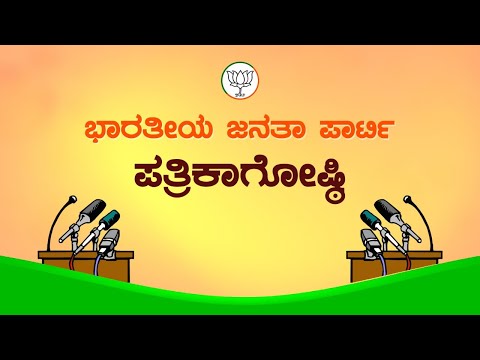Live : Press Meet at Jagannatha Bhavana - 09-04-2022
