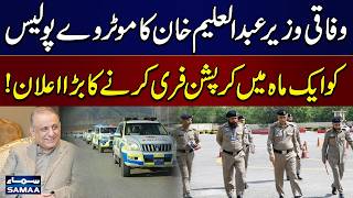 Federal Minister Abdul Aleem Khan Sets One-Month Deadline for Corruption-Free Motorway Police