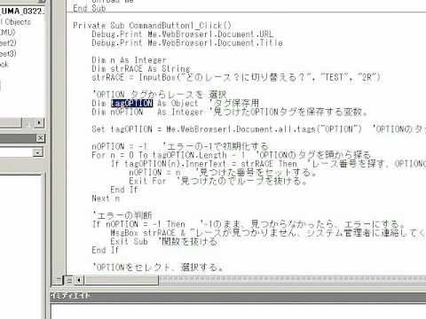 昔のIE操作動画です参考程度に...OPTIONタグから レースを探し .Selected = True VBA IE操作 単勝表取込み