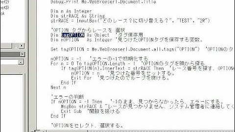 昔のIE操作動画です参考程度に...OPTIONタグから レースを探し .Selected = True VBA IE操作 単勝表取込み