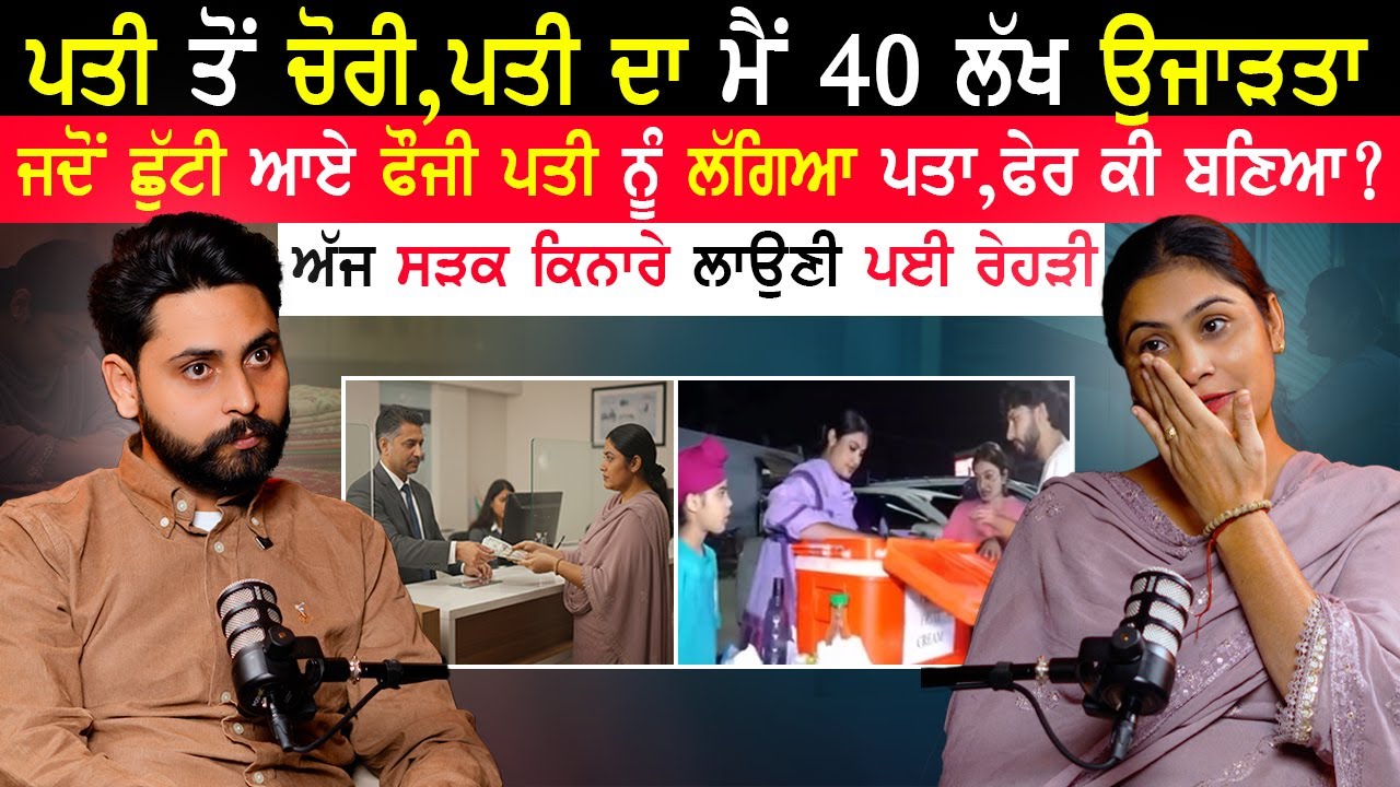 ਦਲੇਰ ਕੁੜੀ ਦੀ ਕਹਾਣੀ,ਜੋ ਹਿੰਮਤ ਨਹੀਂ ਹਾਰੀ ,ਸੁਣੋ ਕੀ ਹੋਇਆ|Punjabi Motivation|