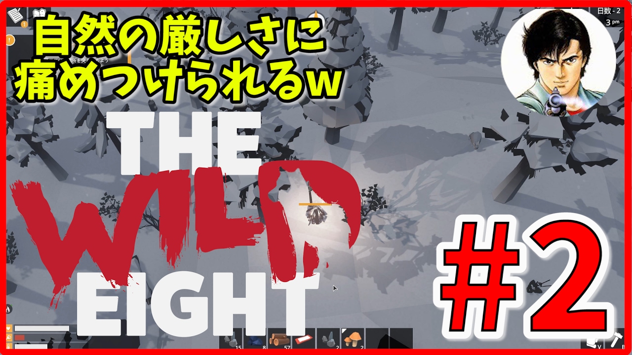 【The Wild Eight】-Part②- 自然の厳しさにボコボコにされるｗ【ワイルドエイト】