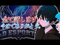 【報告】荒野界隈いままでありがとう。ありがとうαD。【荒野行動】